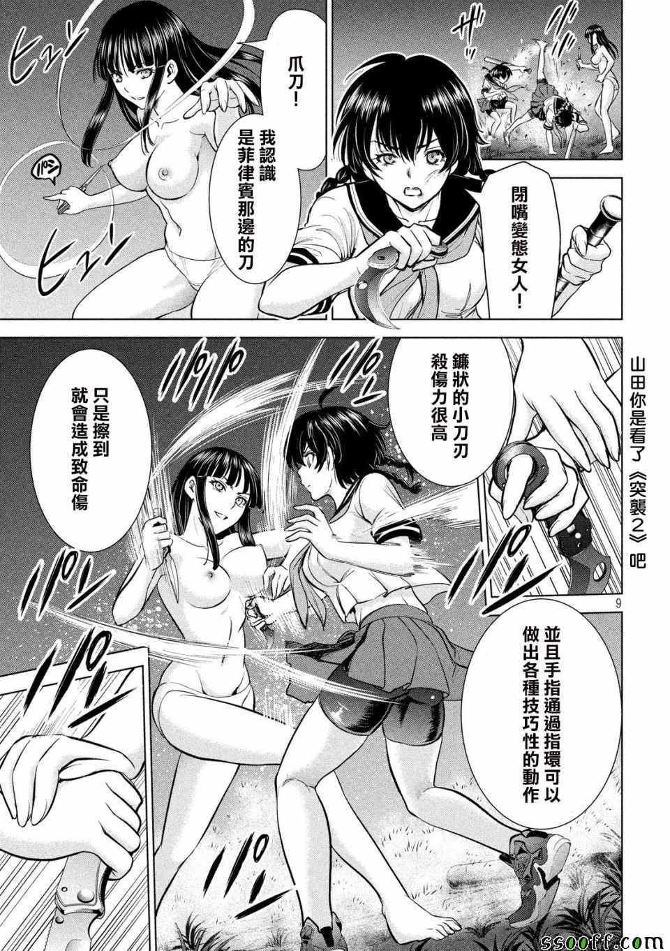 第110话