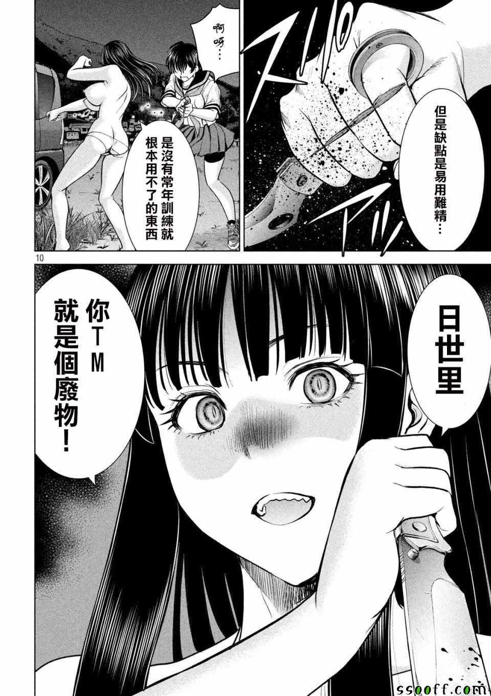 第110话