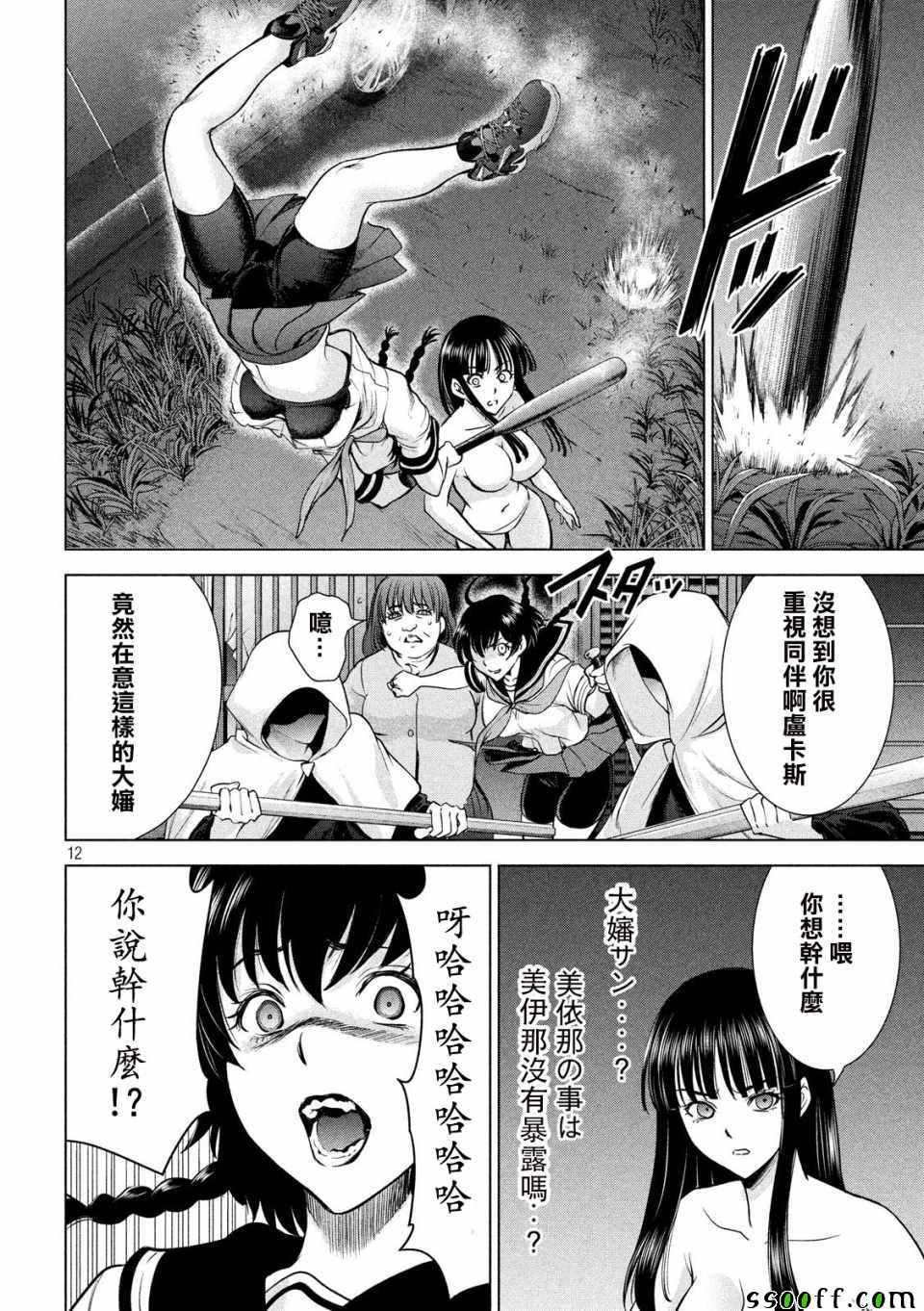 第110话