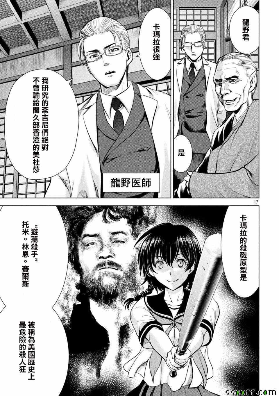 第110话