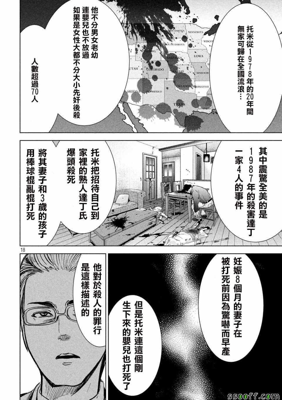 第110话
