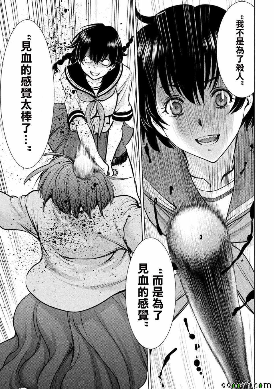 第110话