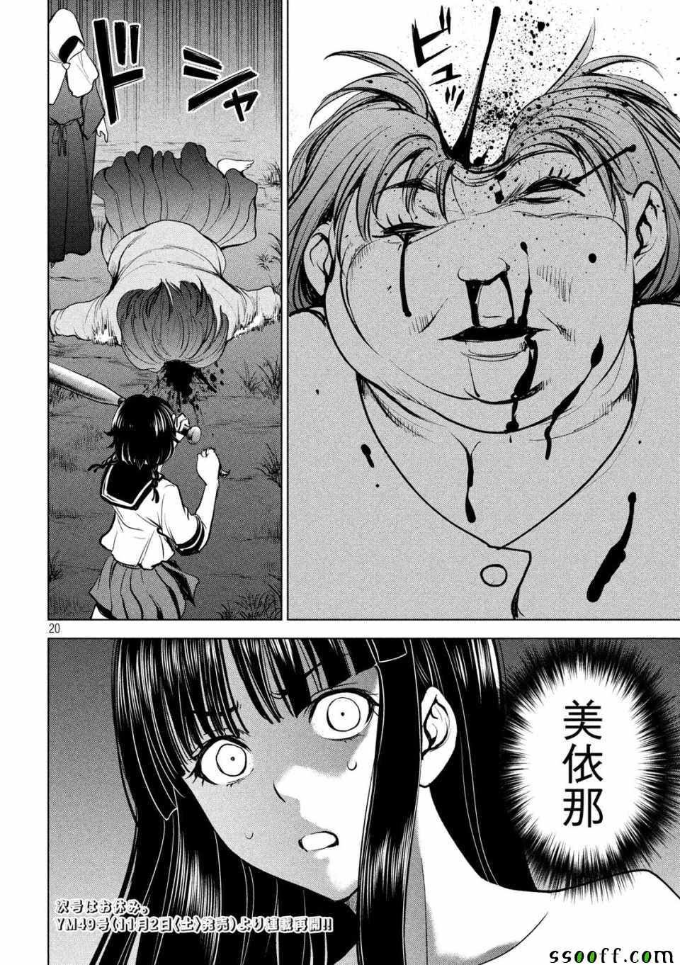 第110话