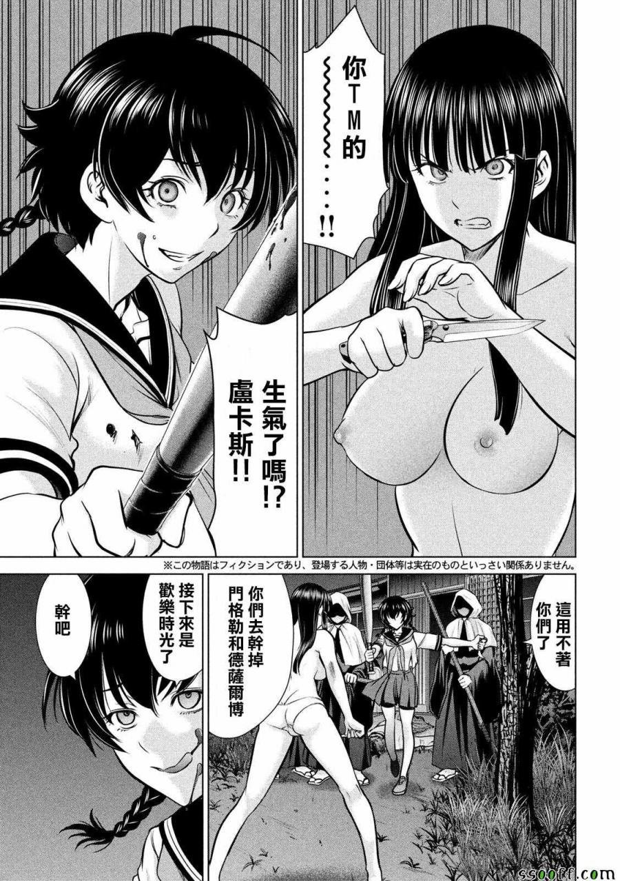 第111话