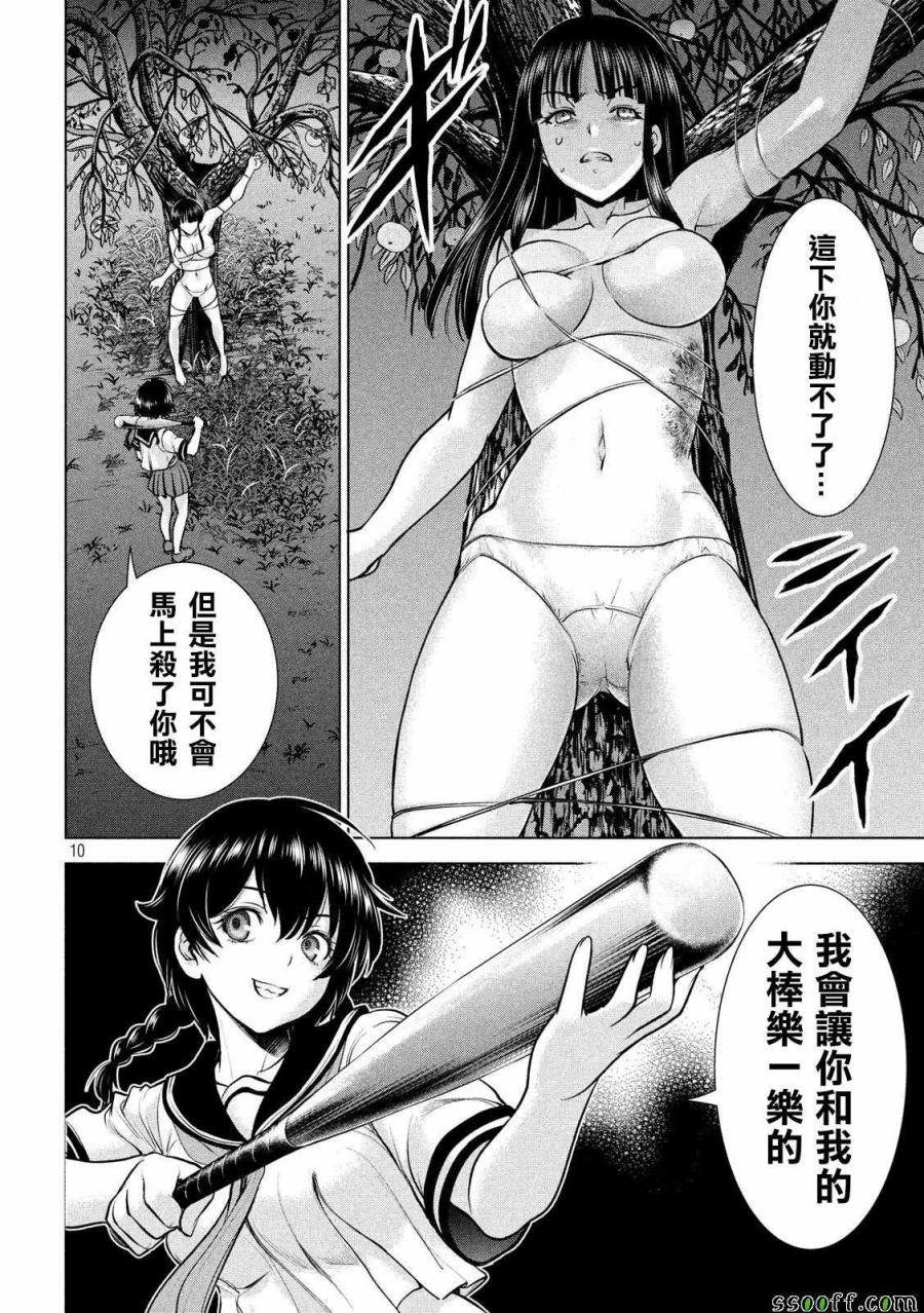 第111话