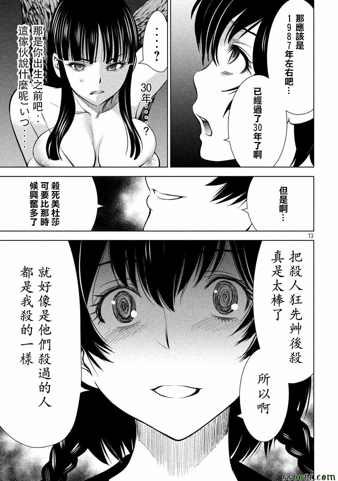 第111话