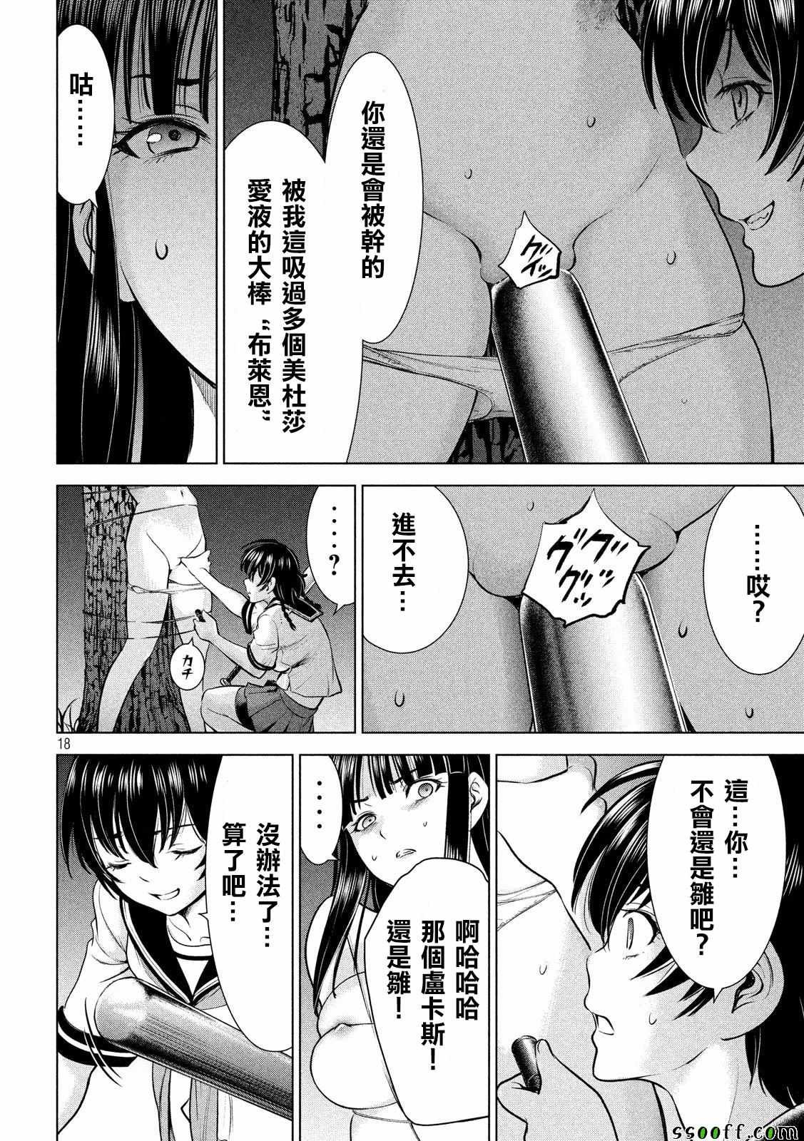 第111话