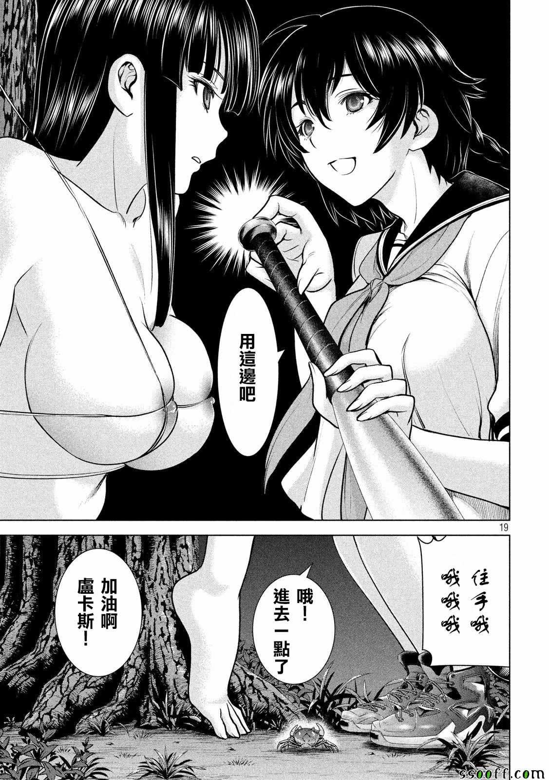 第111话