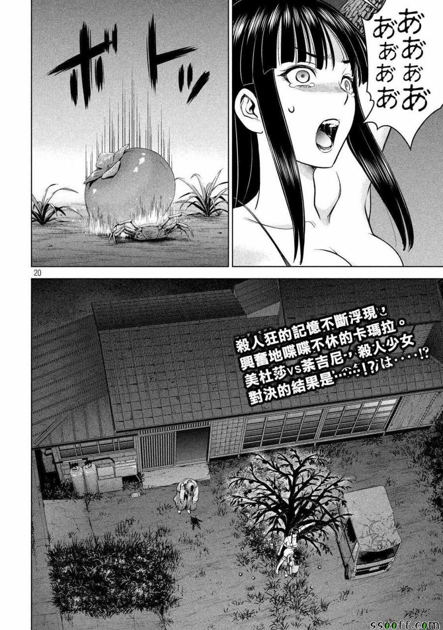 第111话