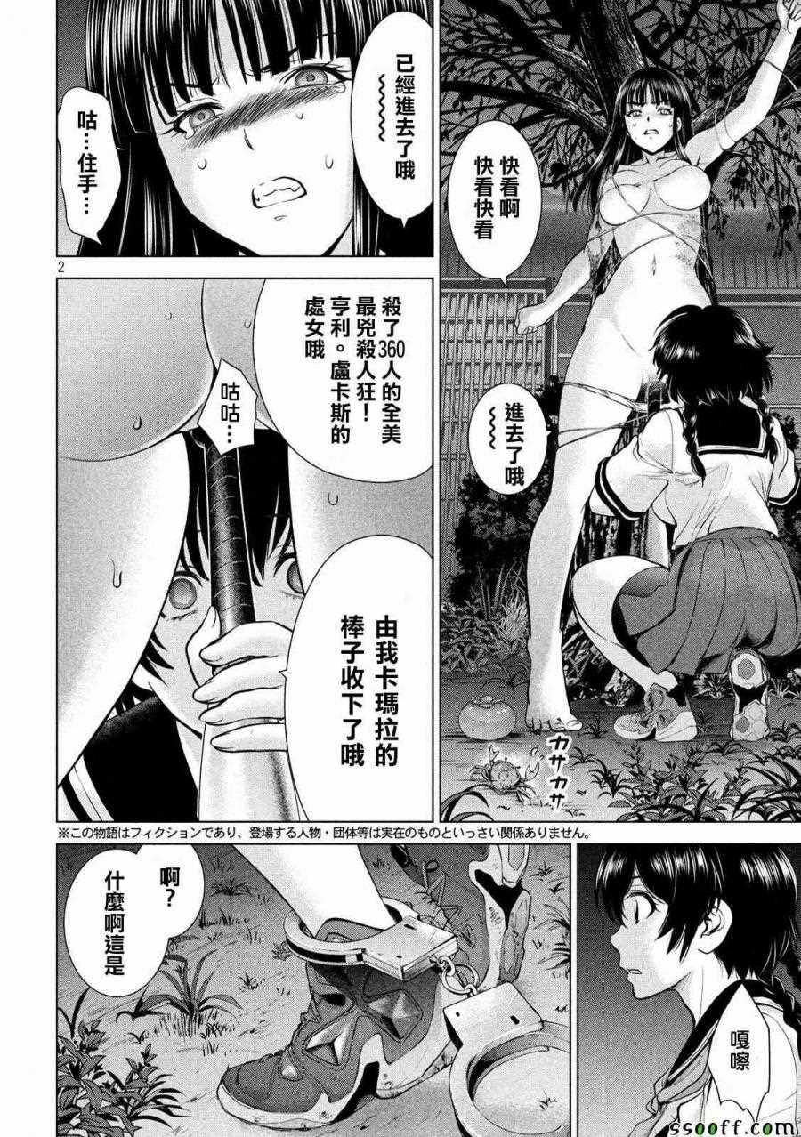 第112话
