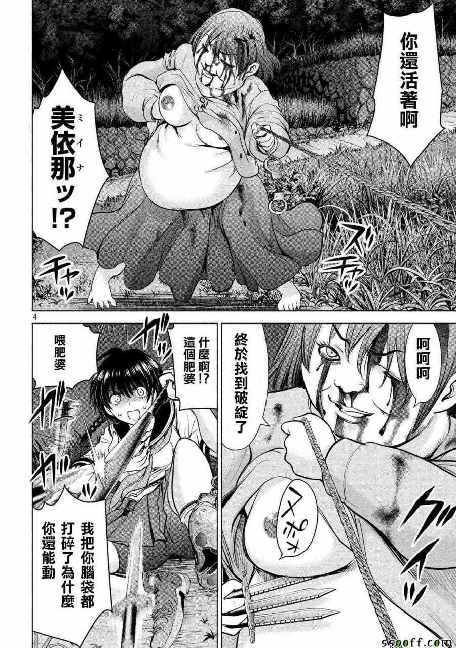 第112话