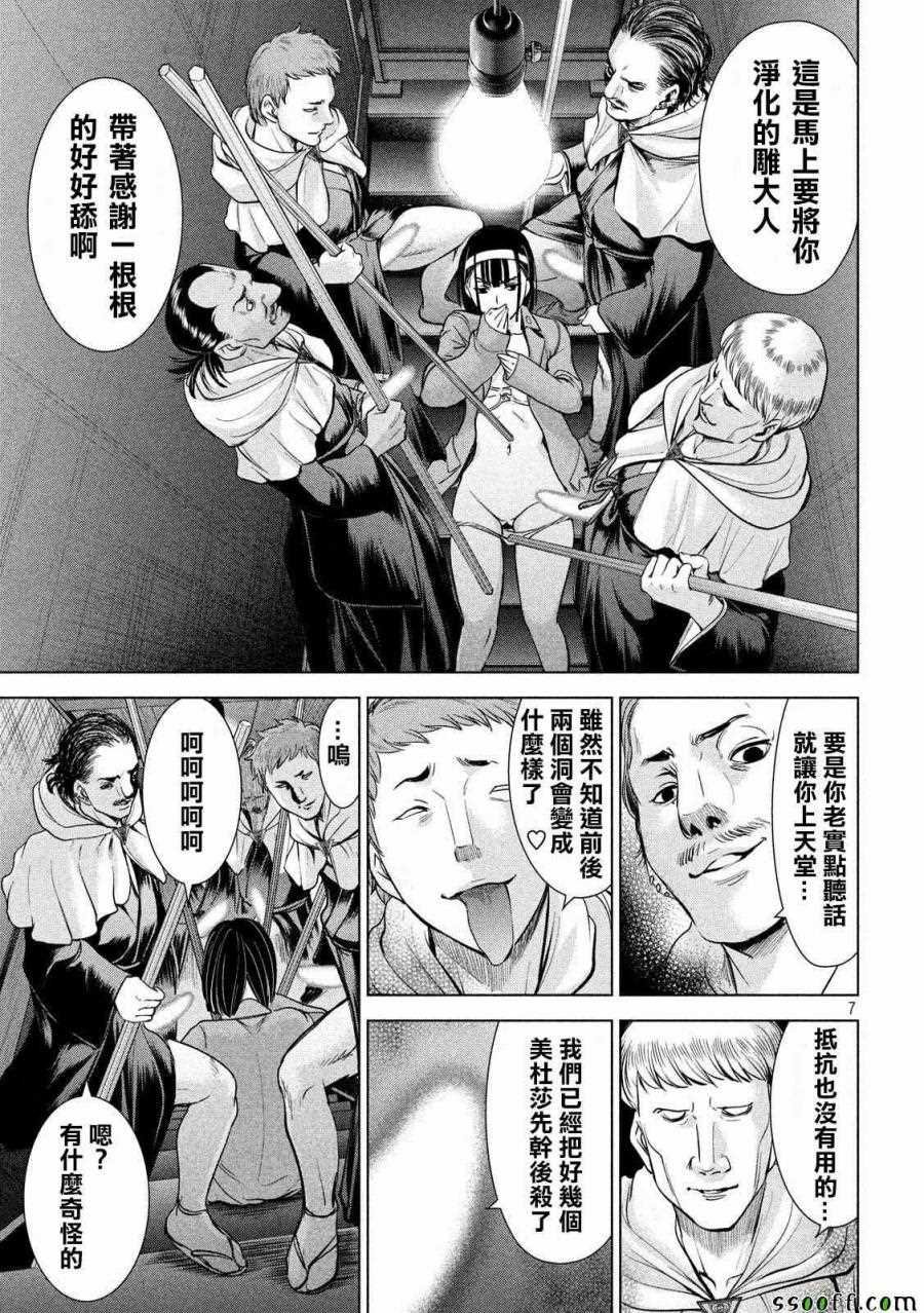 第112话