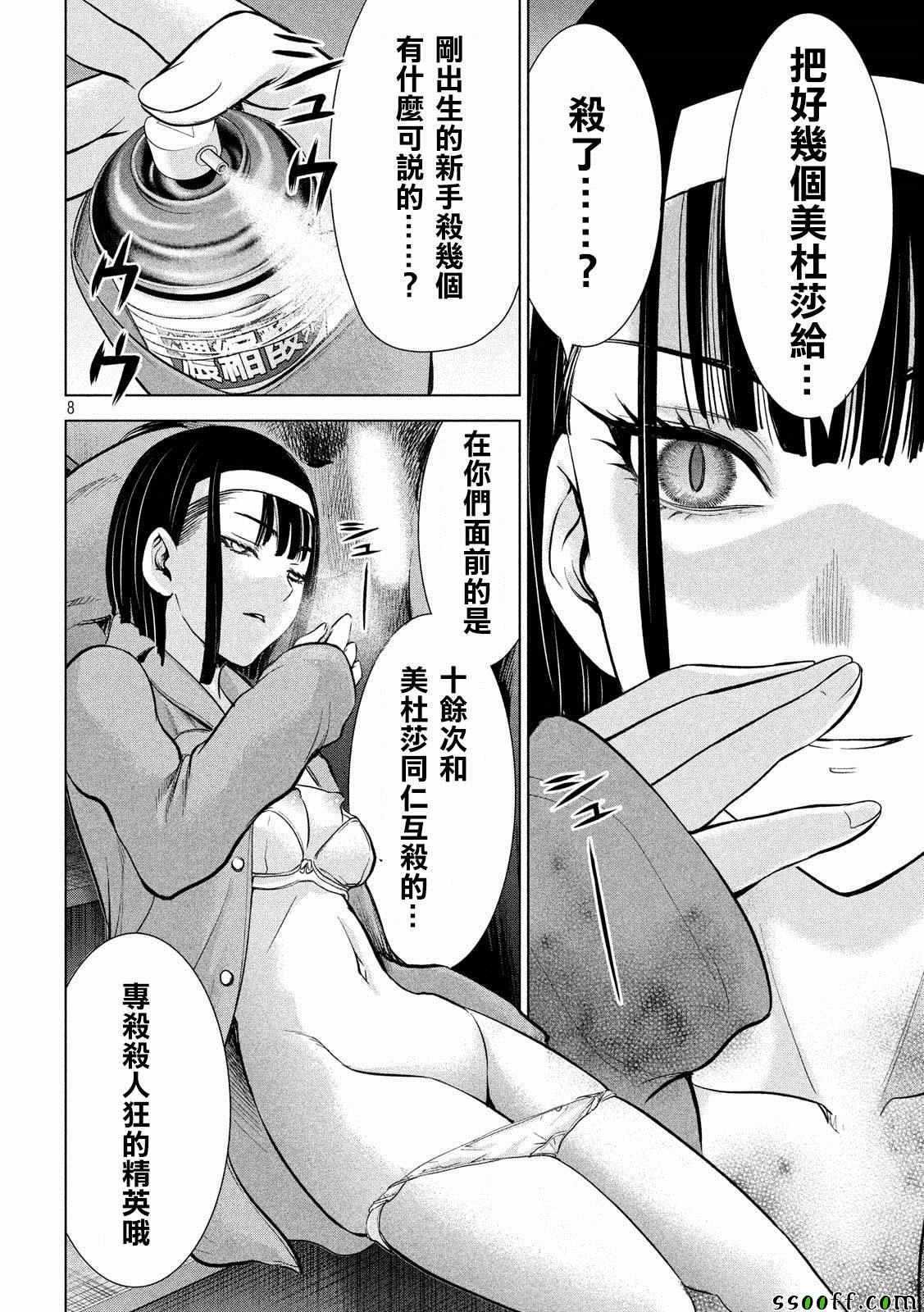 第112话