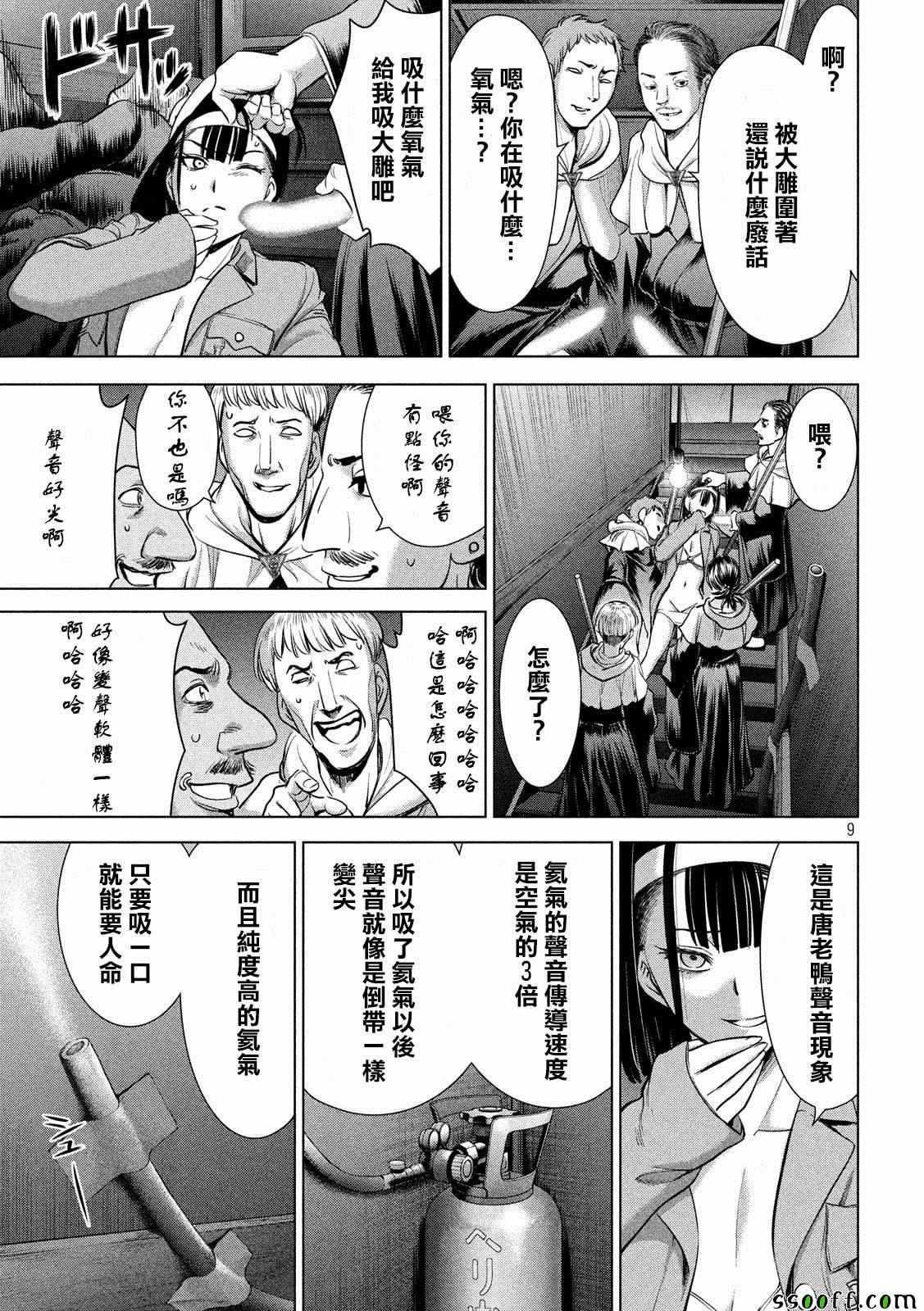 第112话