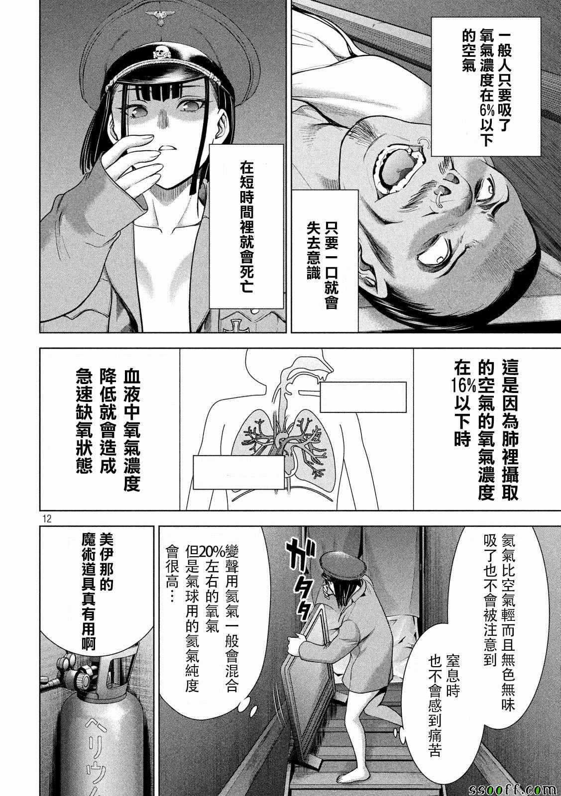 第112话