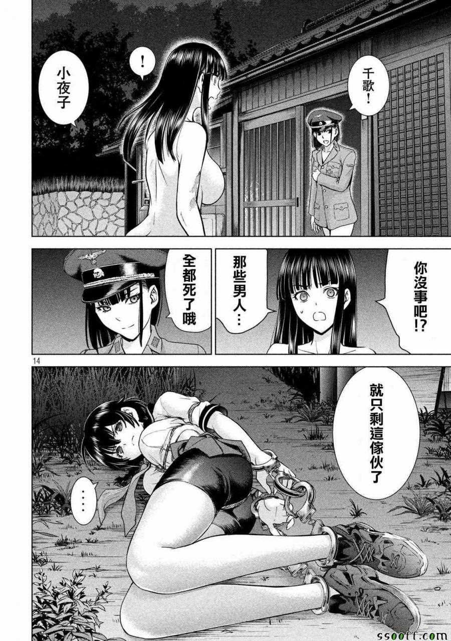第112话