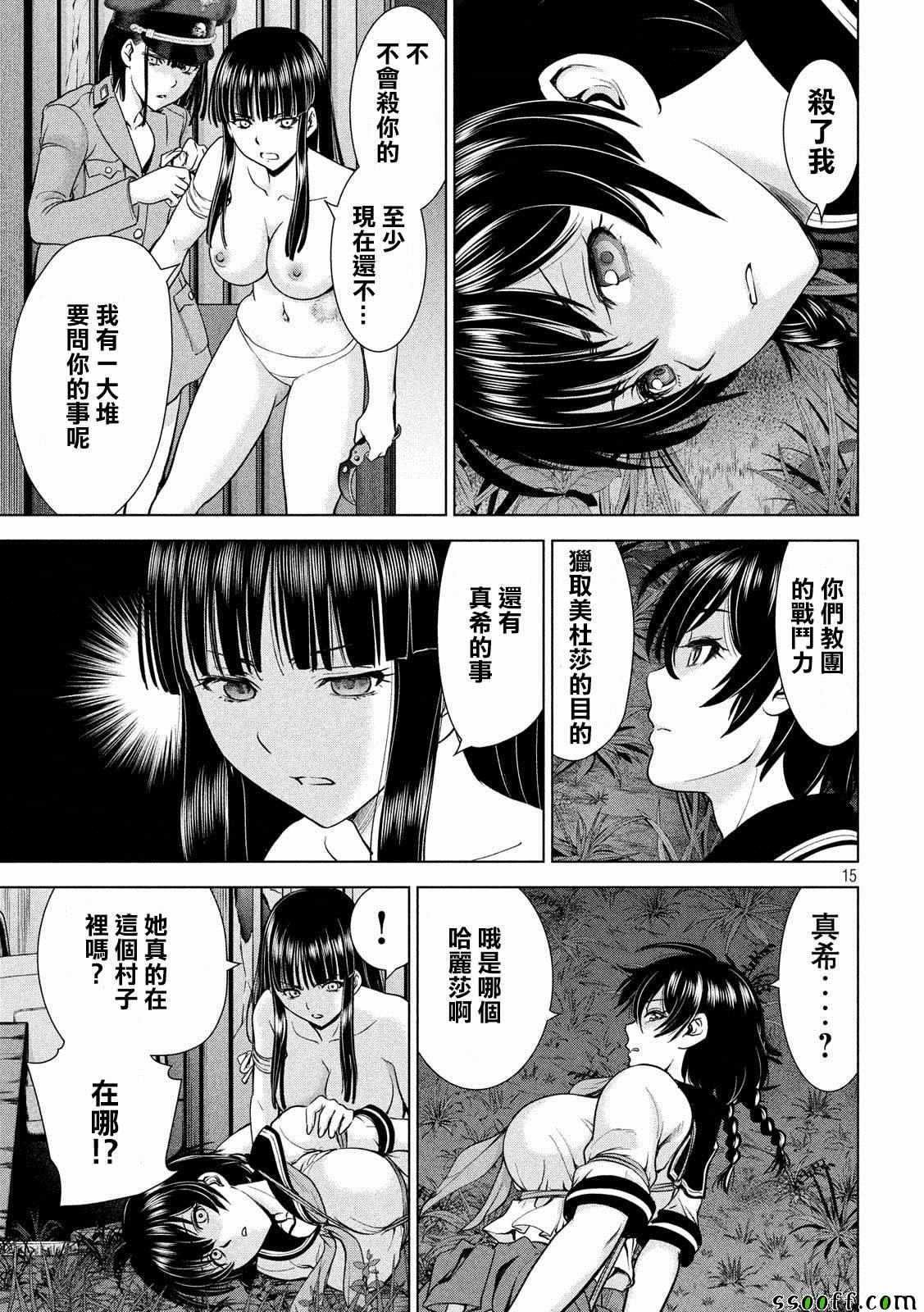 第112话
