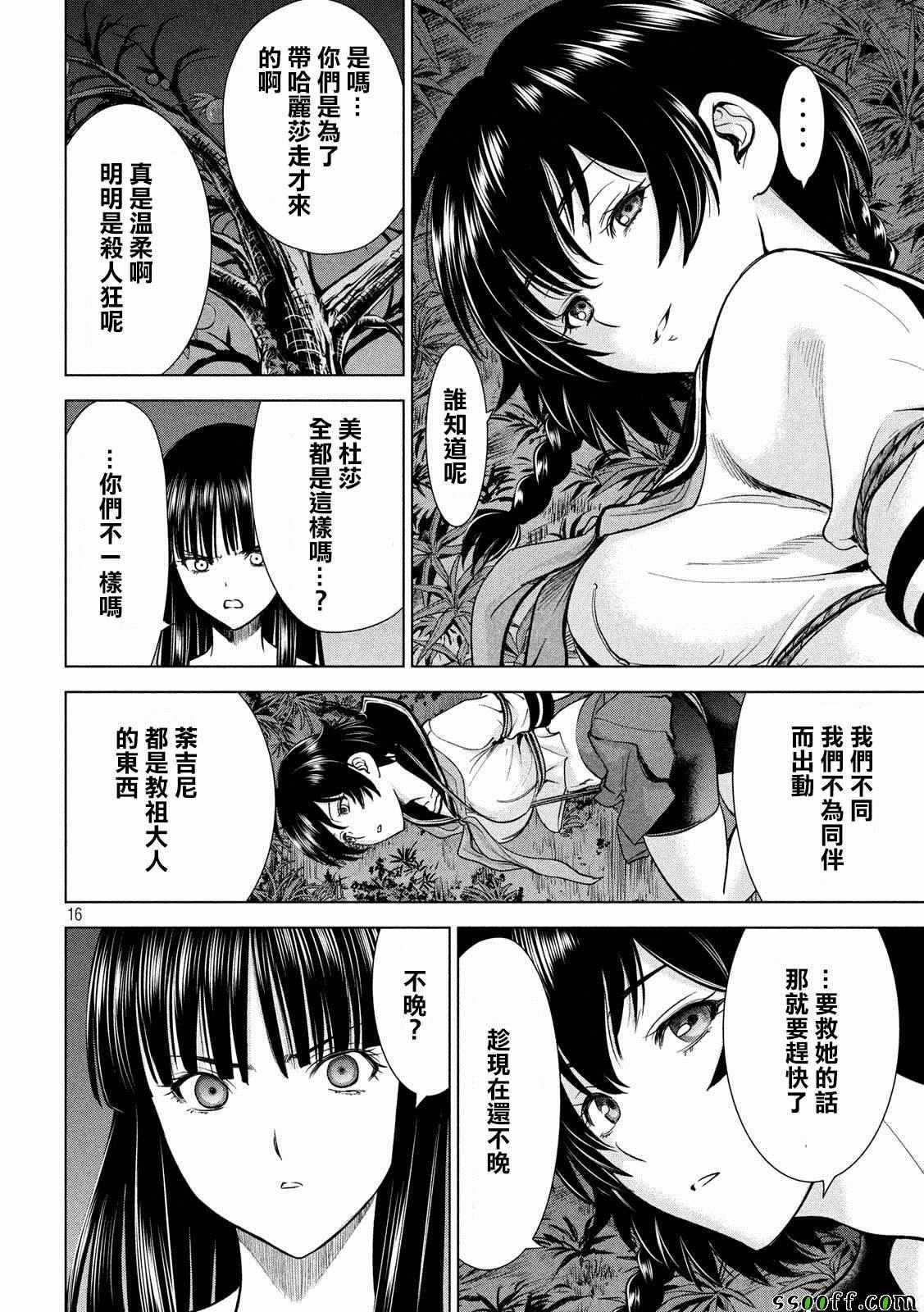 第112话
