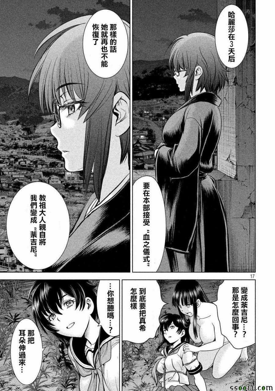第112话