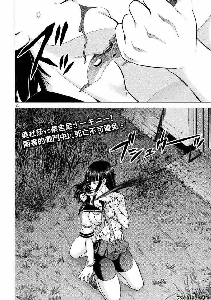 第112话