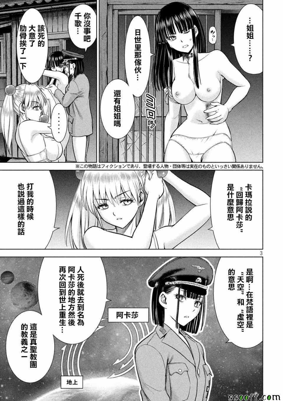 第113话