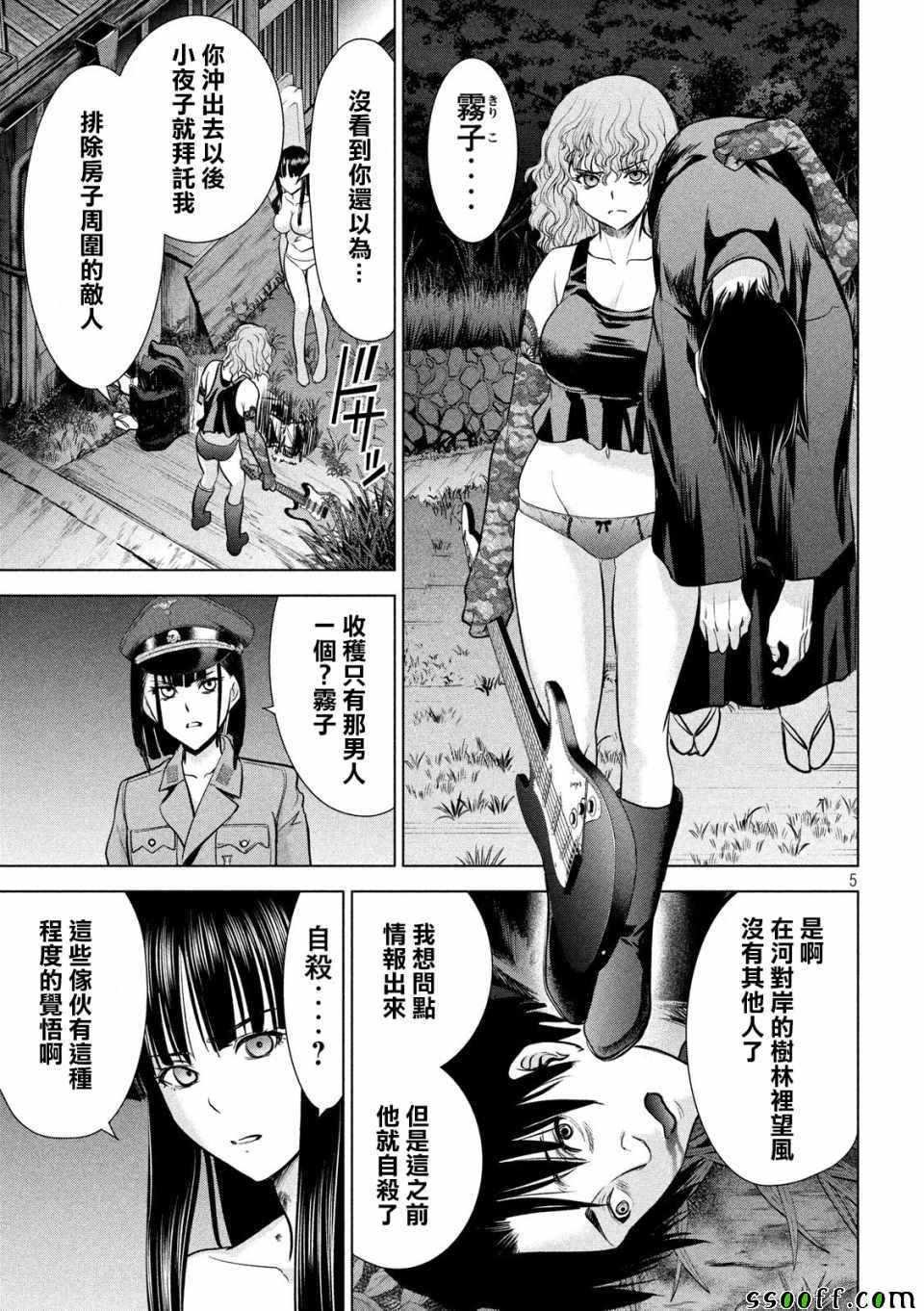 第113话