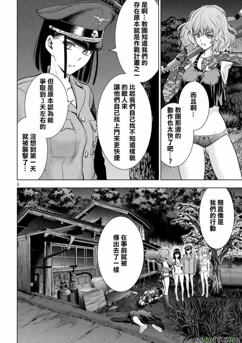 第113话