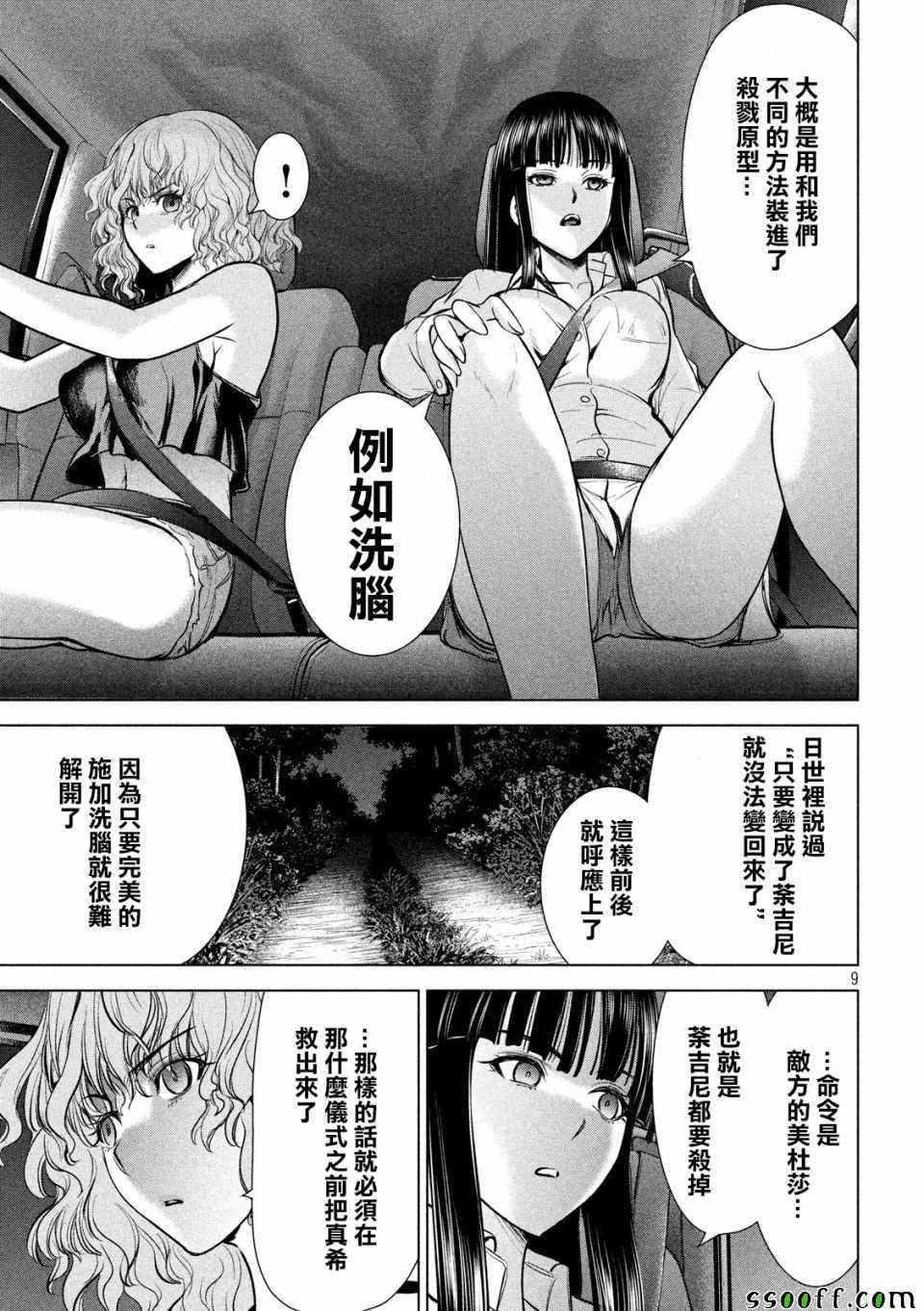 第113话