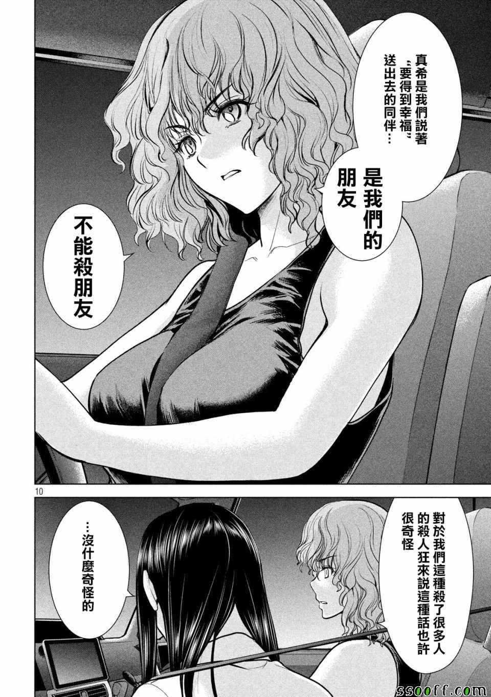 第113话