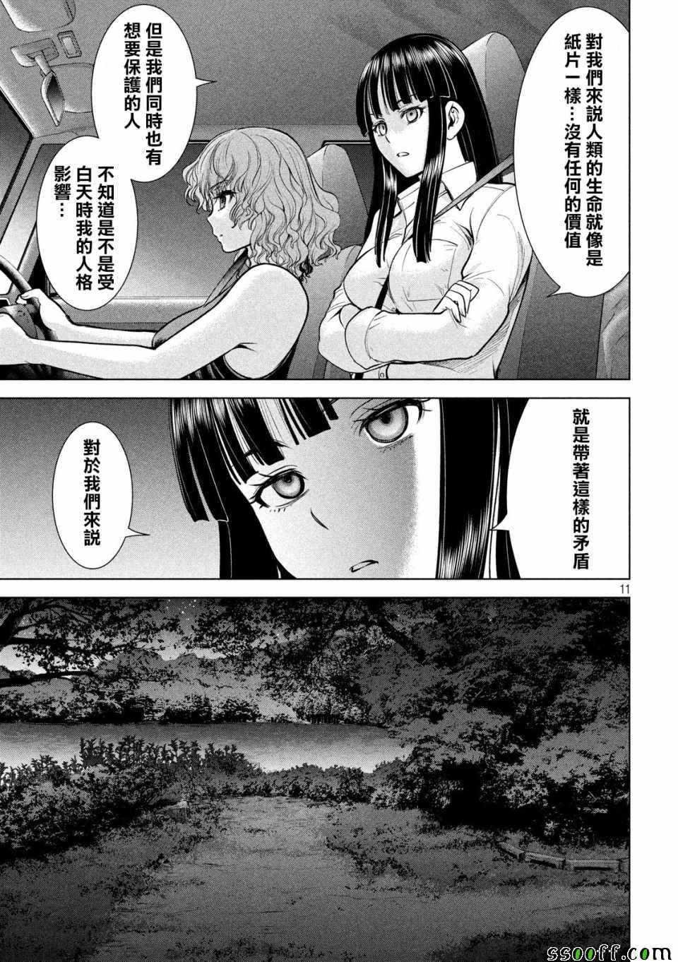 第113话