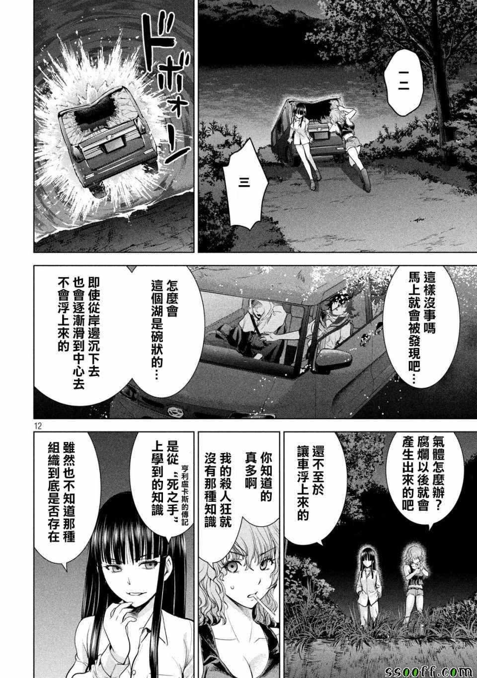 第113话