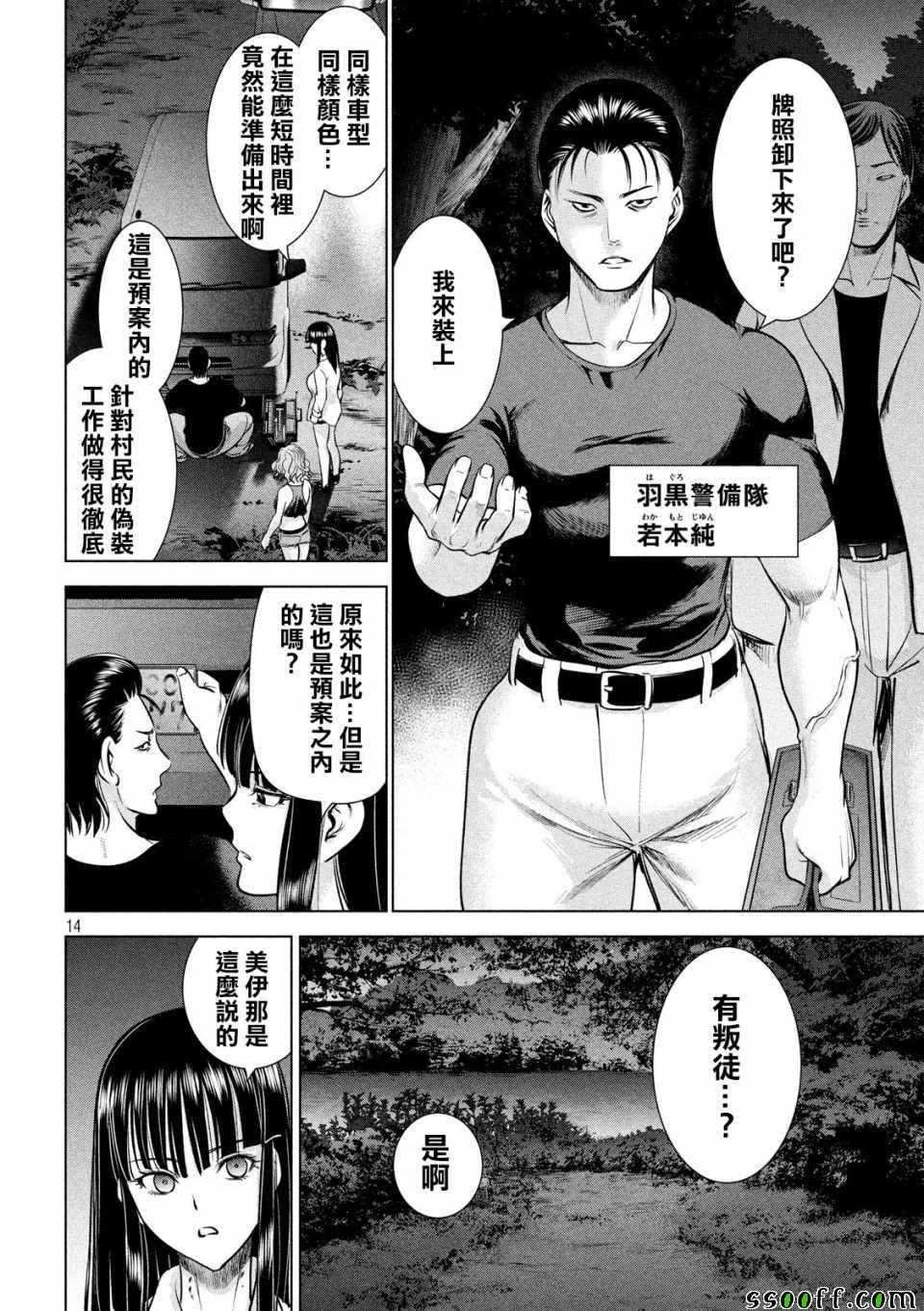 第113话