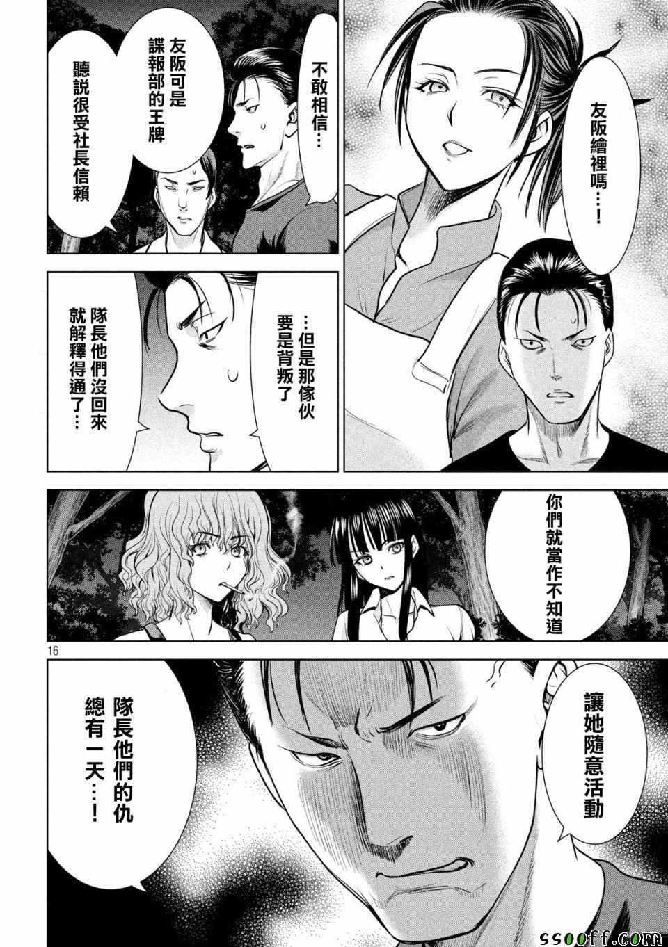 第113话