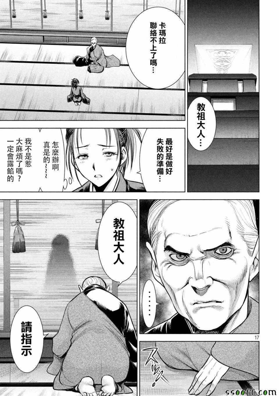 第113话