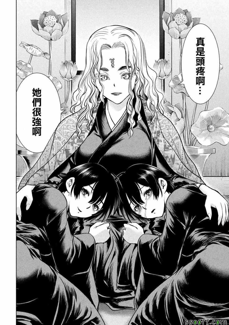 第113话