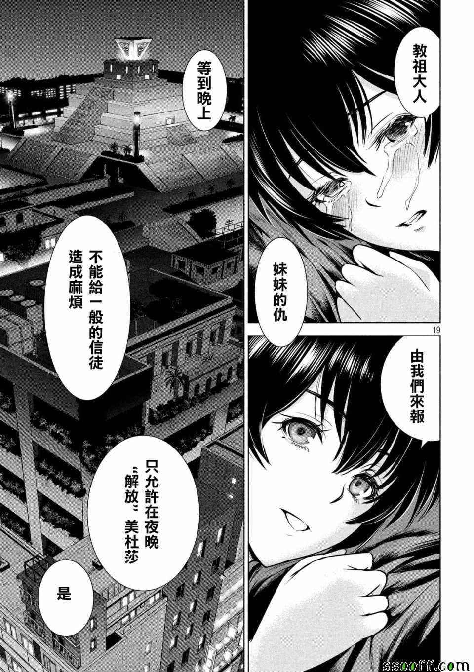 第113话