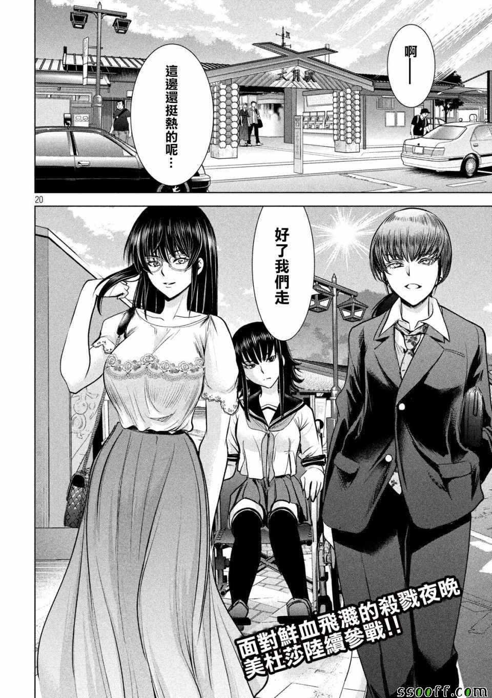 第113话