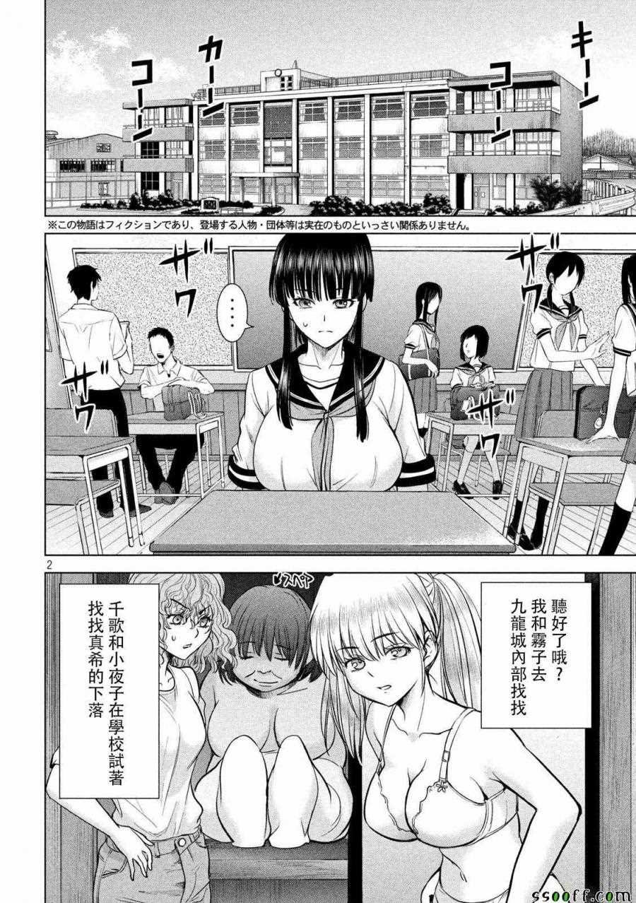 第114话