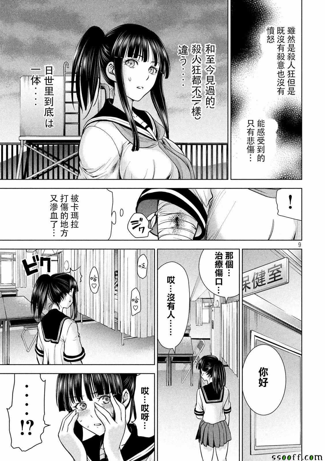 第114话