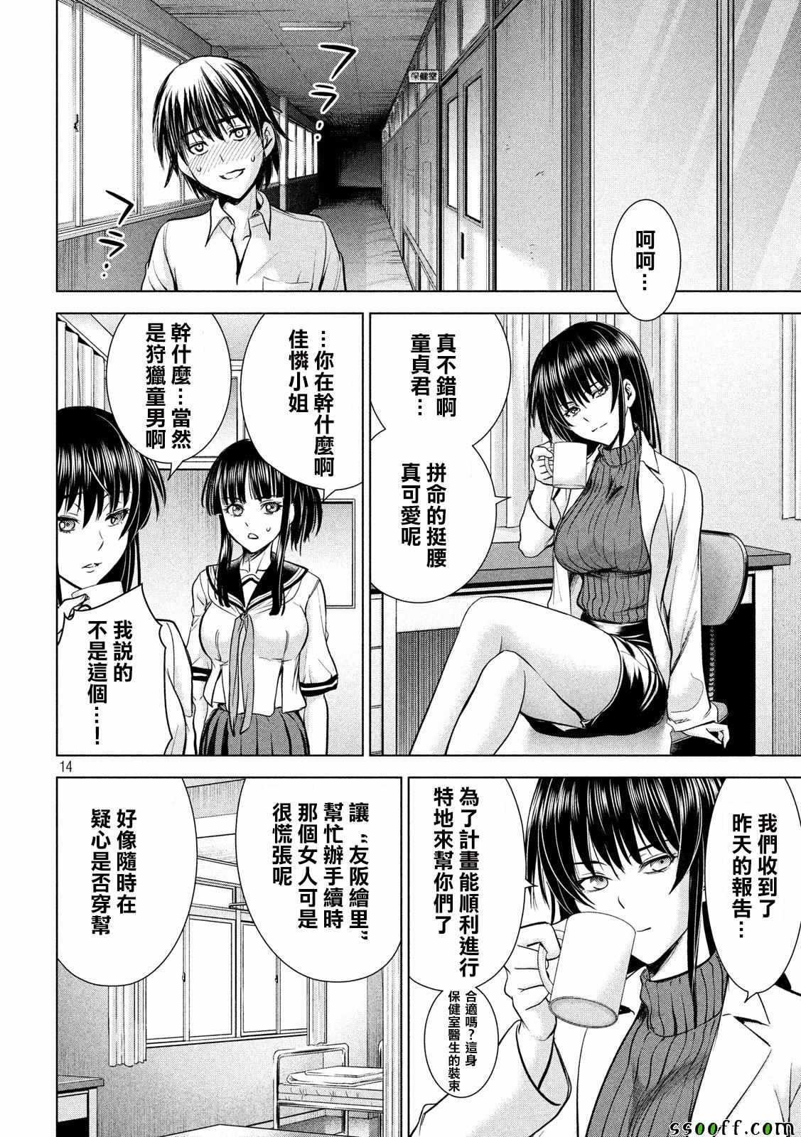 第114话