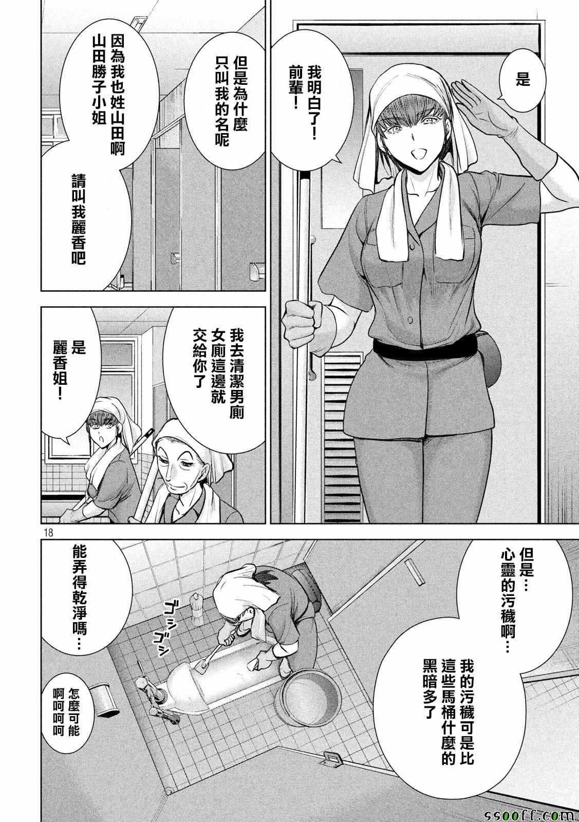 第114话