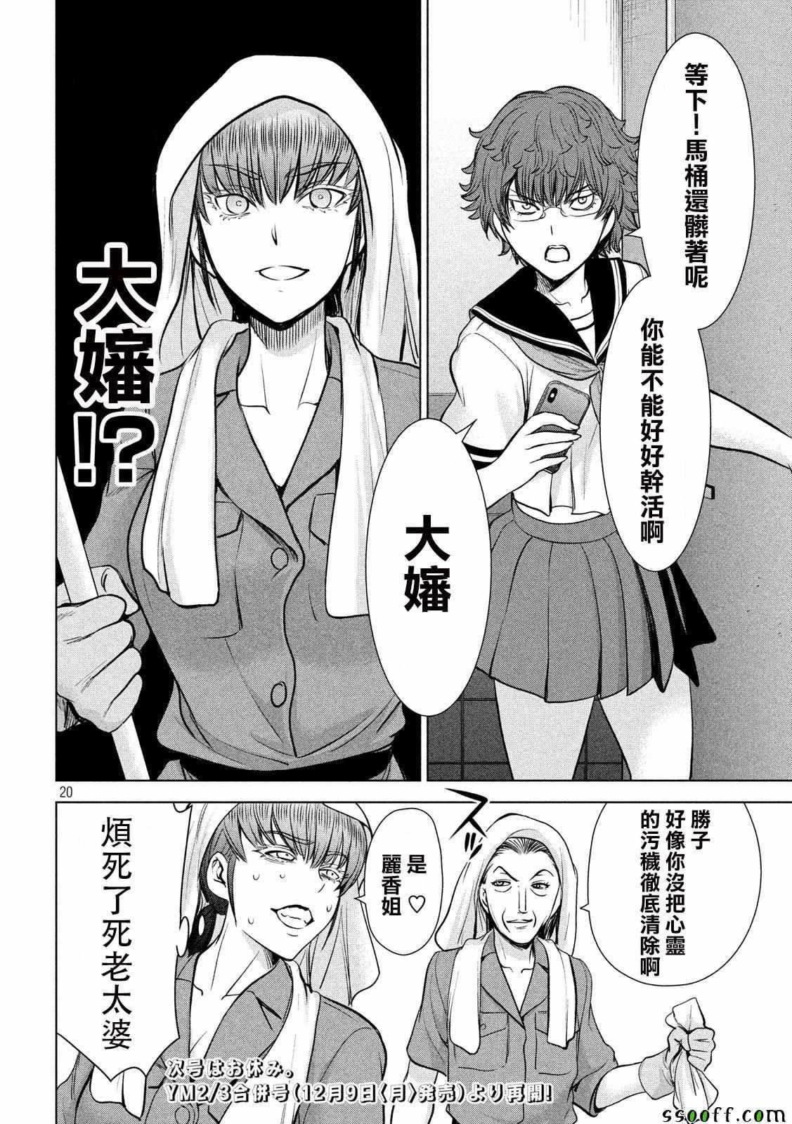 第114话
