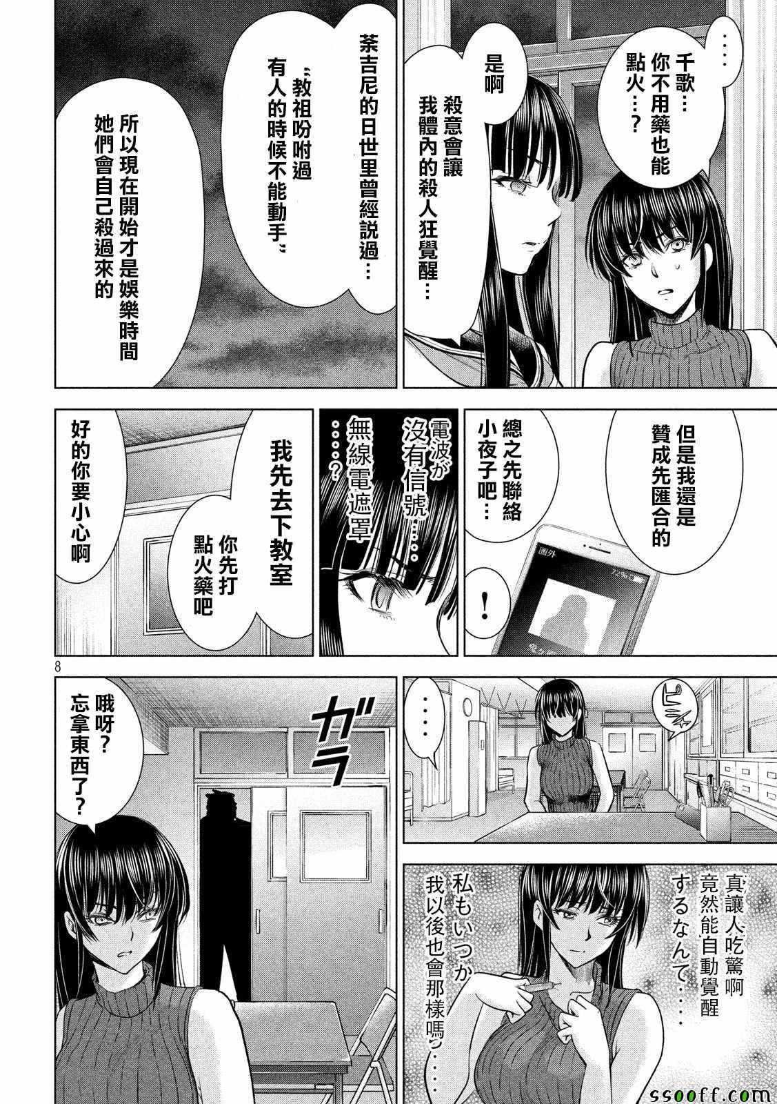 第115话