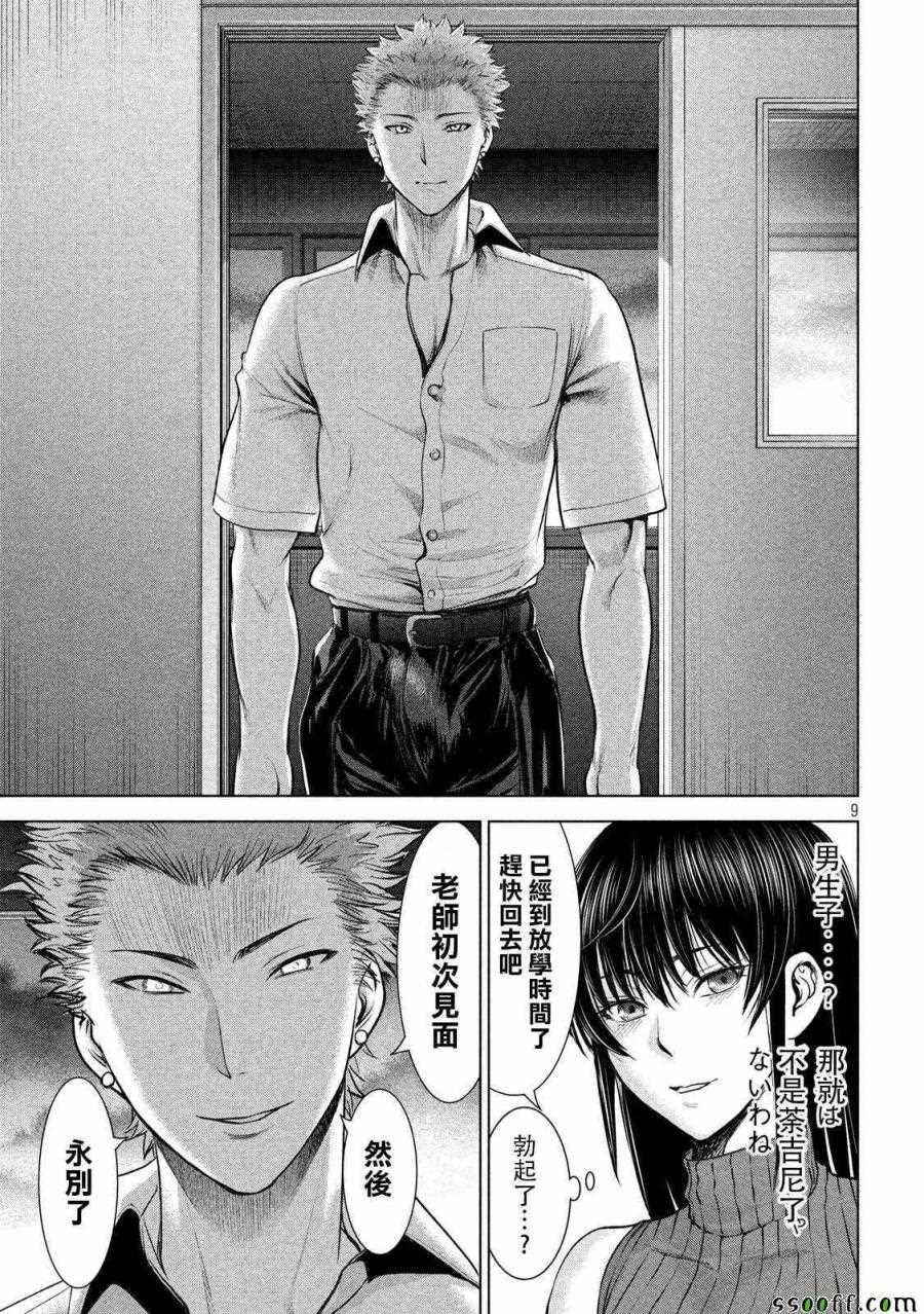 第115话