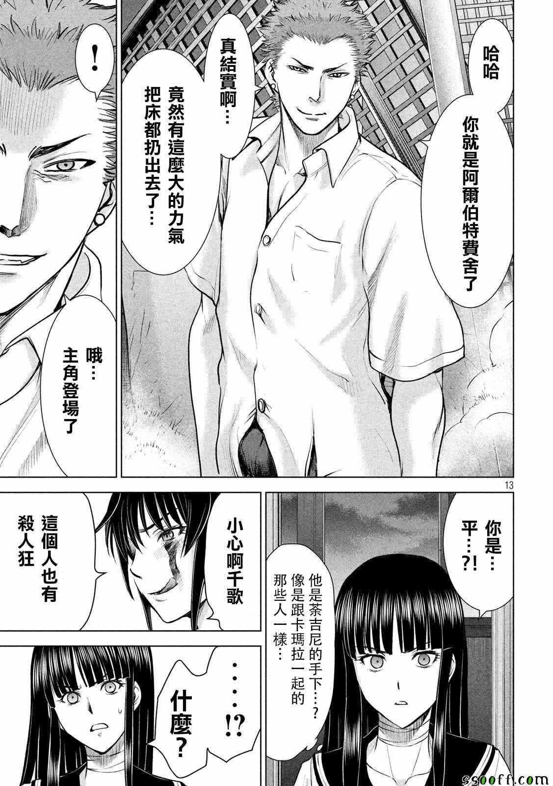 第115话