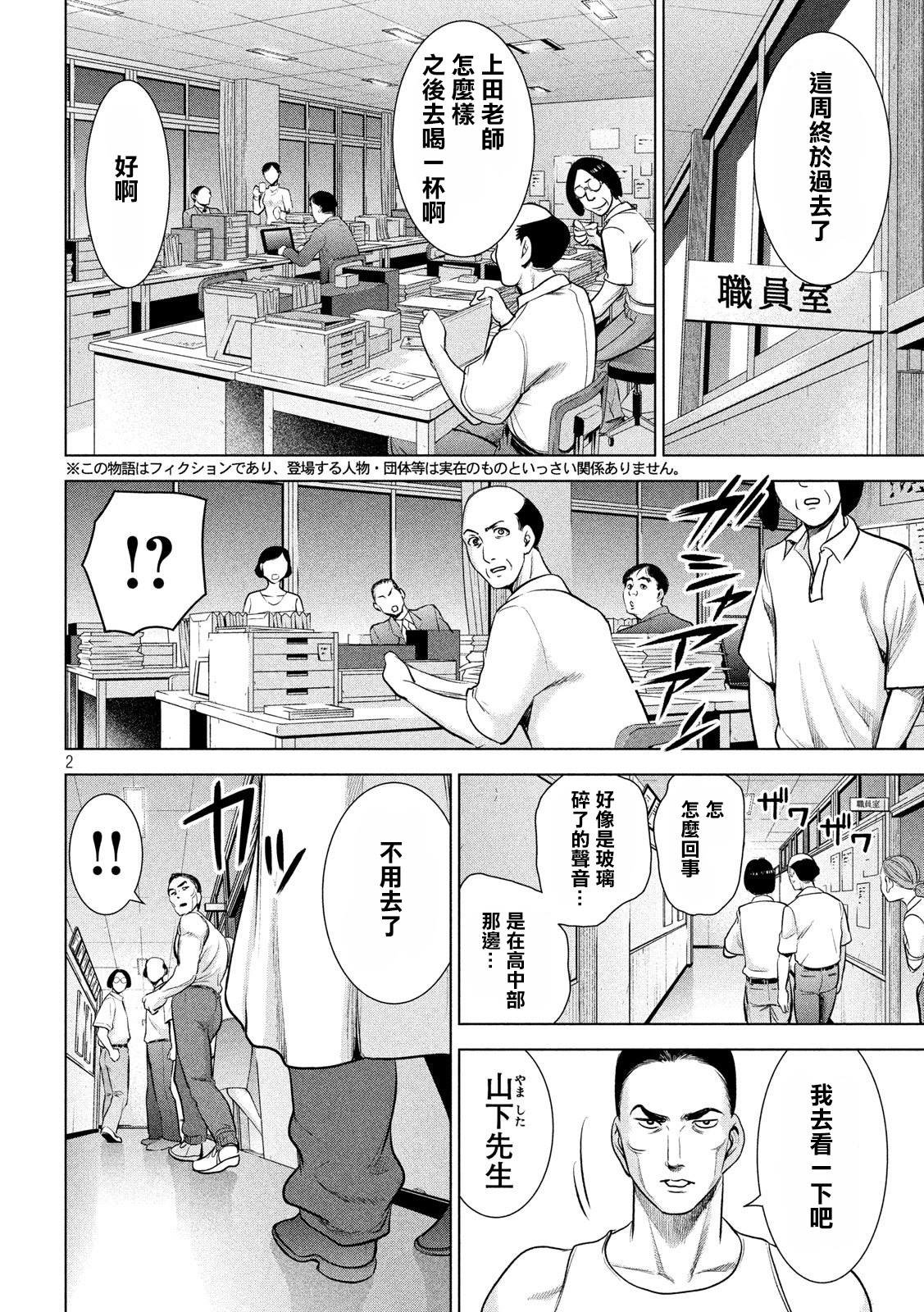 第116话 卢卡斯VS.卢卡斯