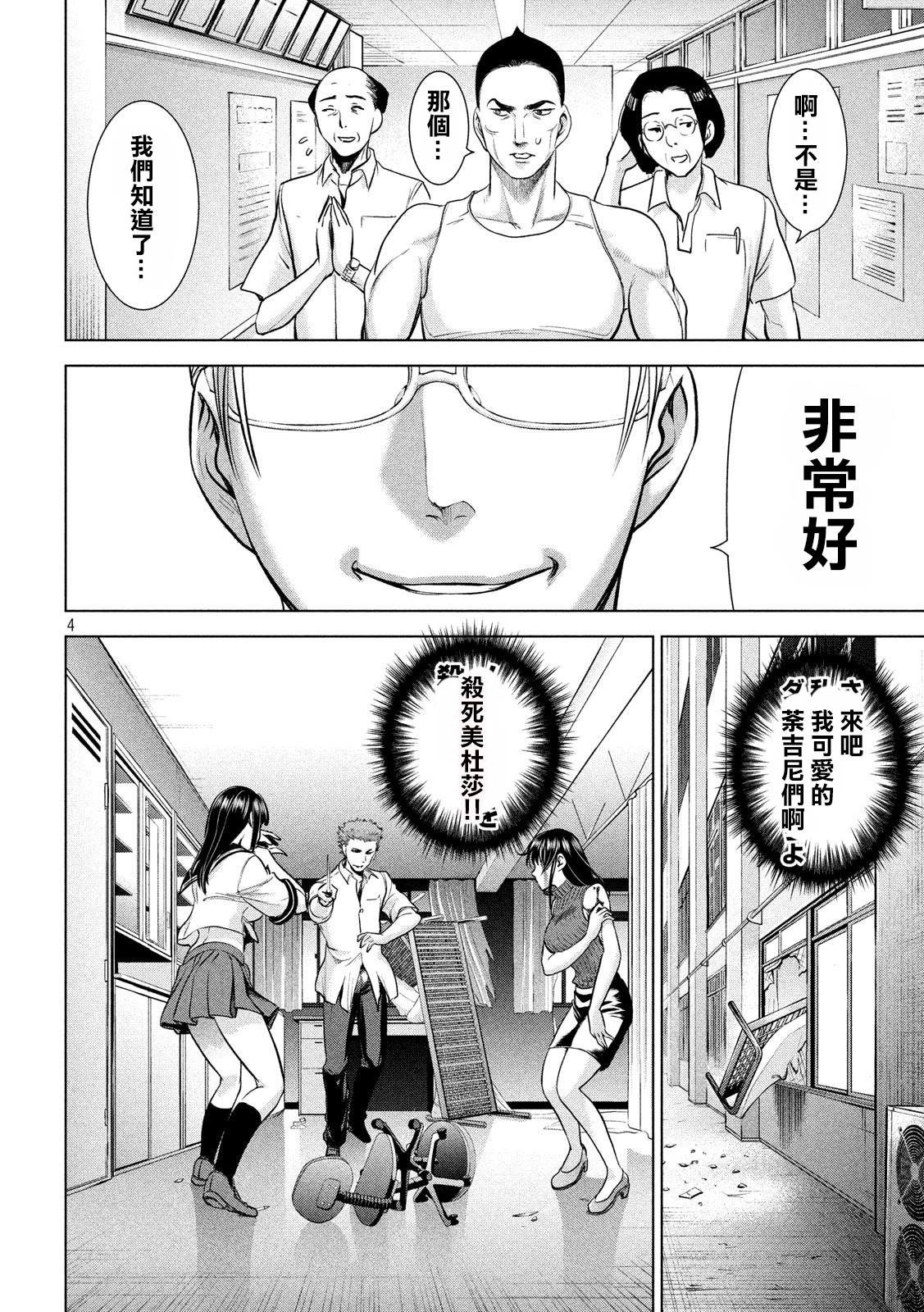第116话 卢卡斯VS.卢卡斯