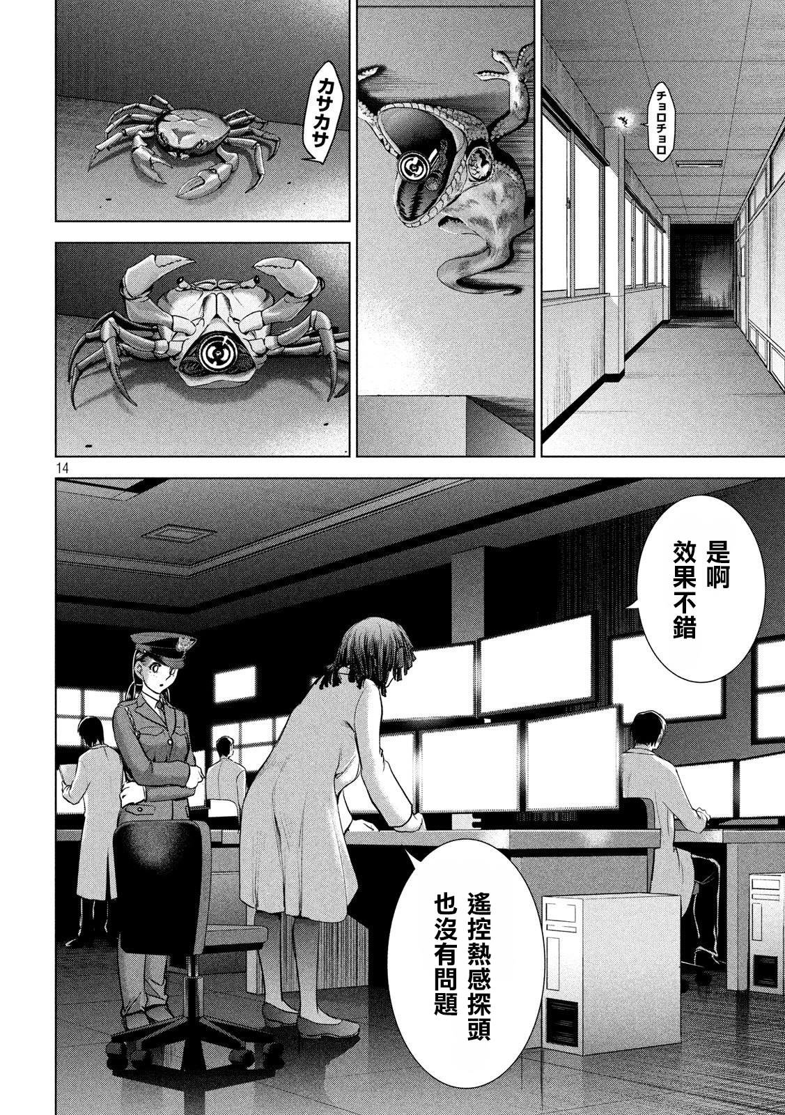 第116话 卢卡斯VS.卢卡斯