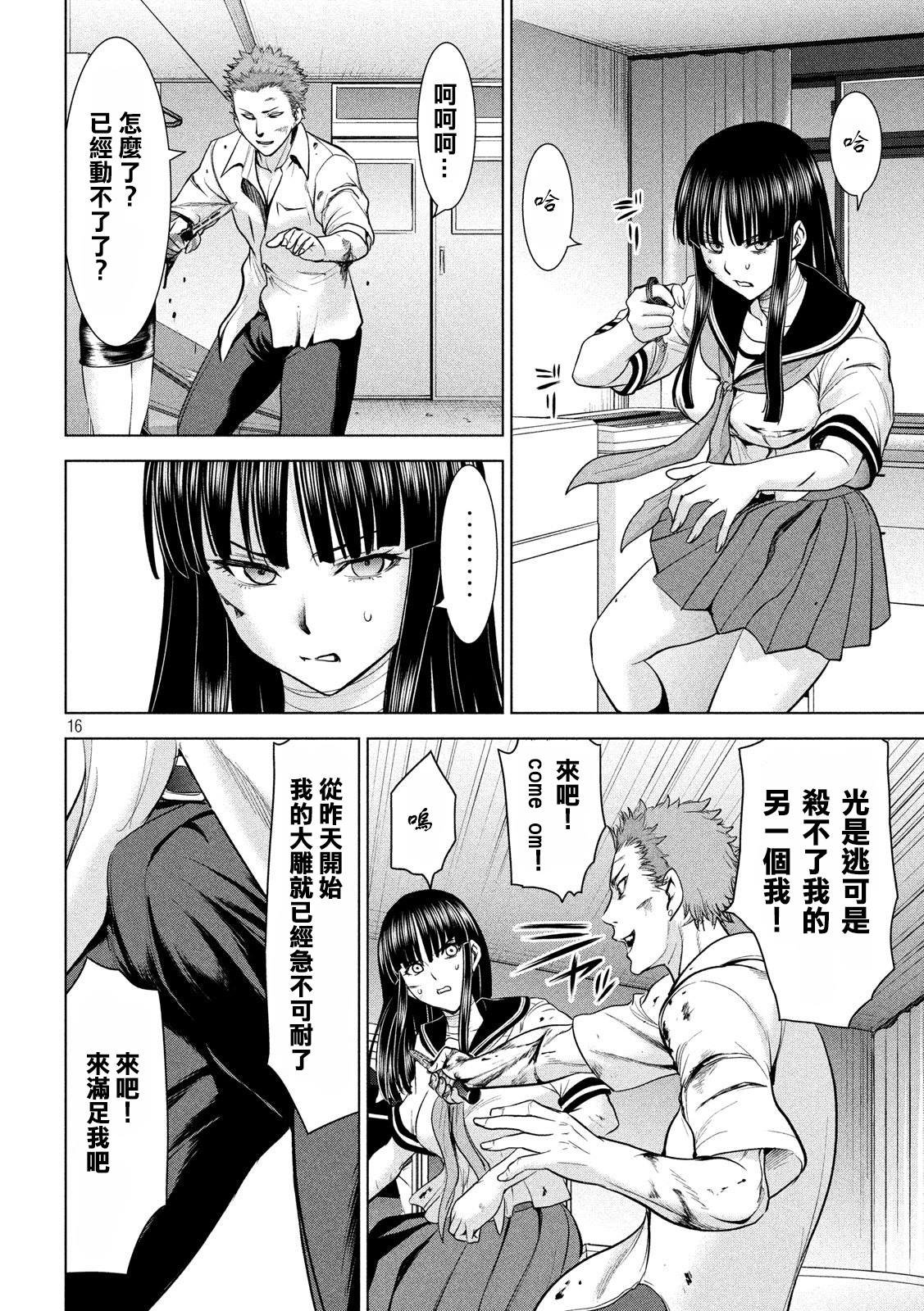 第116话 卢卡斯VS.卢卡斯