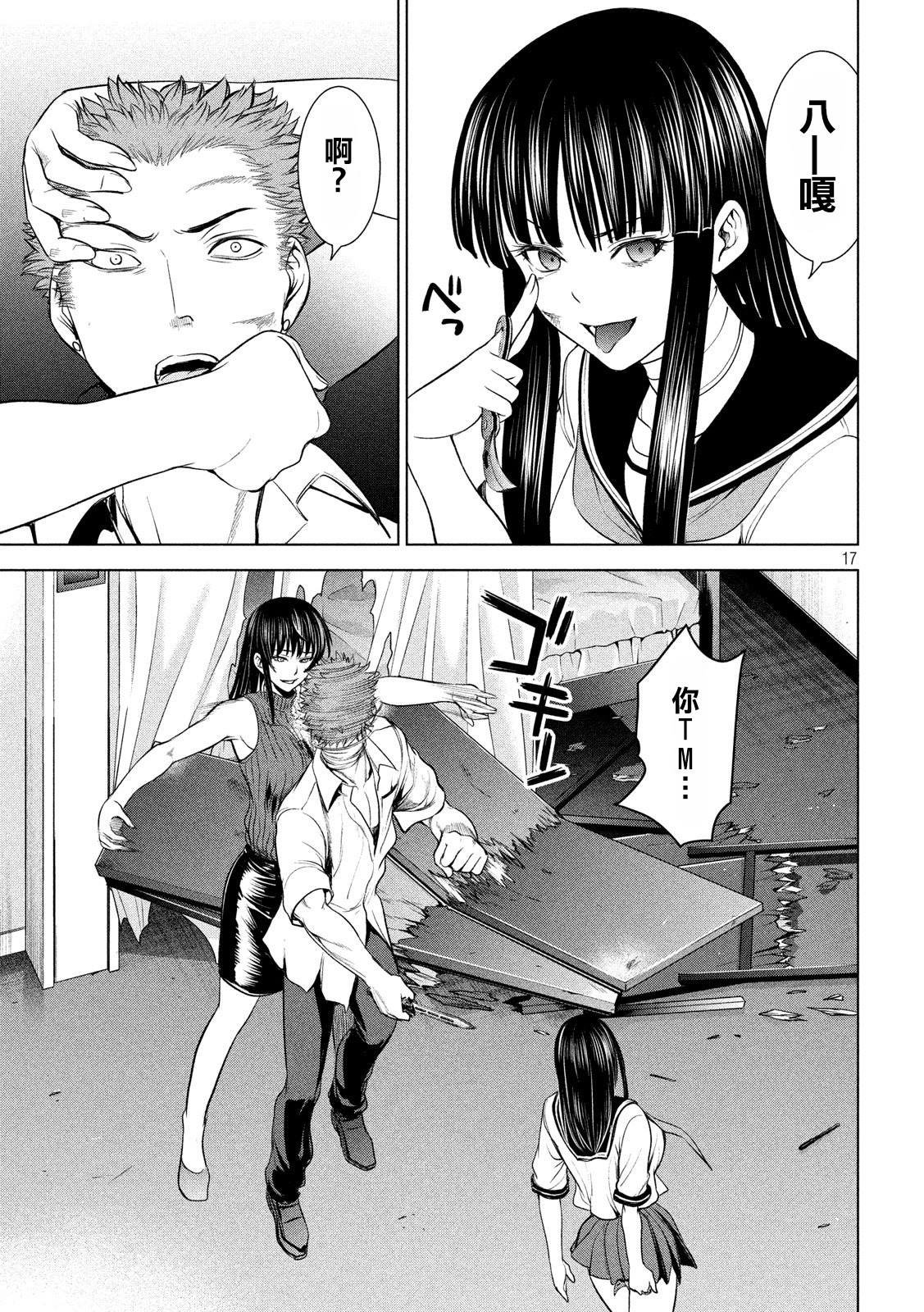 第116话 卢卡斯VS.卢卡斯